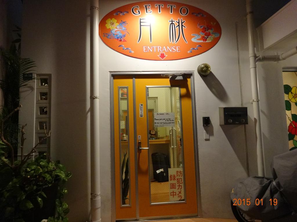 Hôtel Minshuku Getto à Naha Extérieur photo